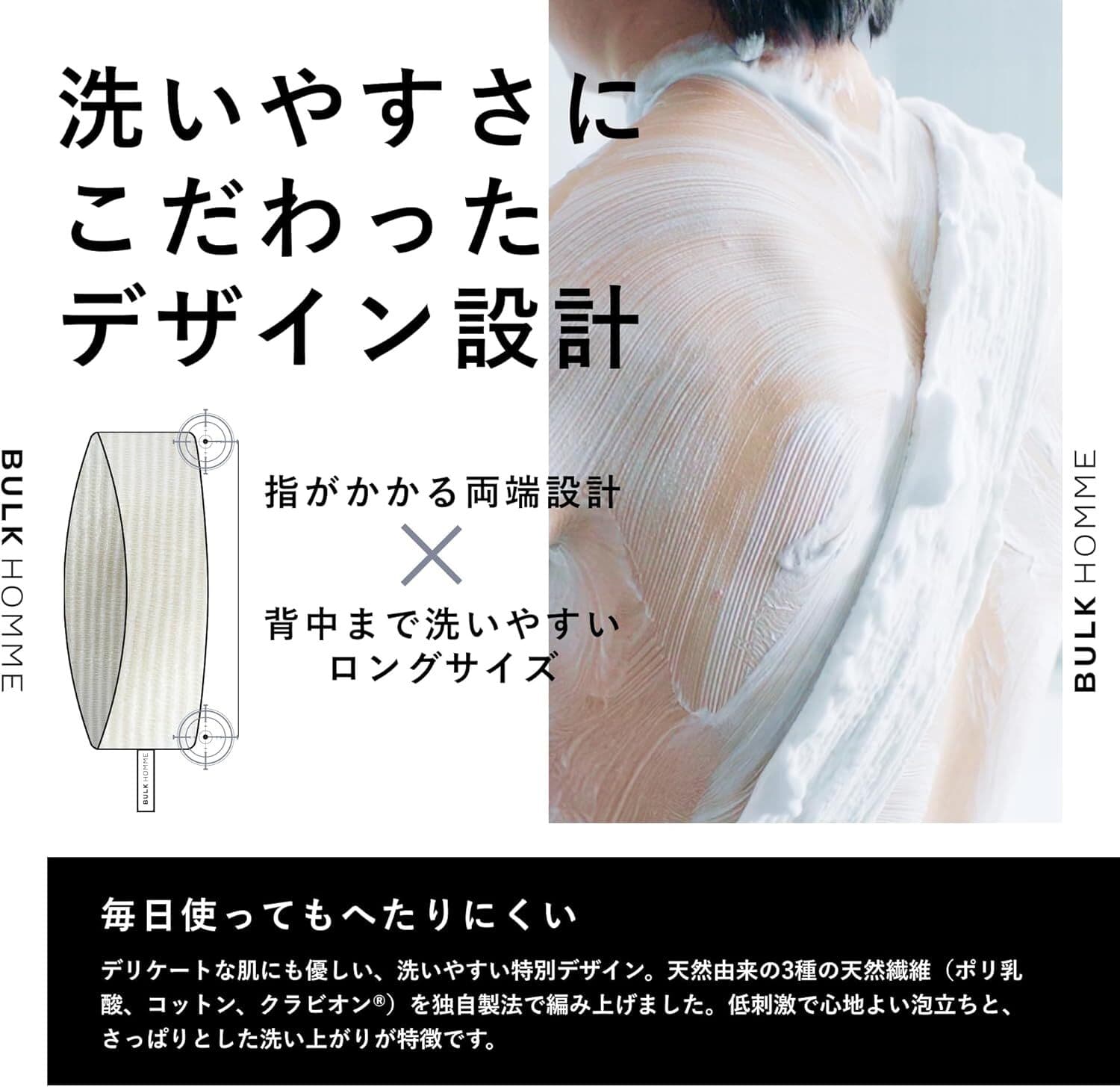 THE BODY TOWEL｜性能について